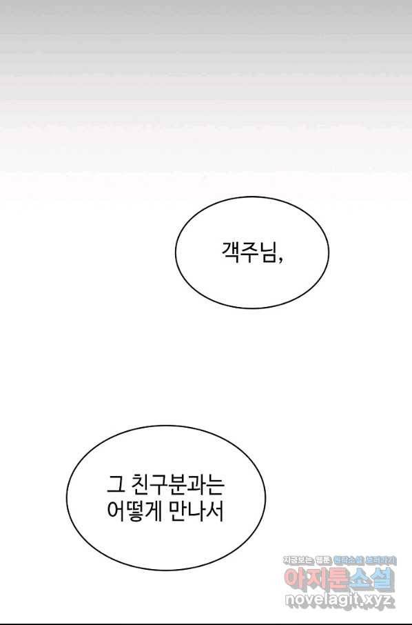 풍운객잔 64화 20