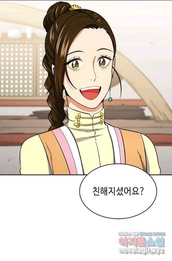 풍운객잔 64화 21