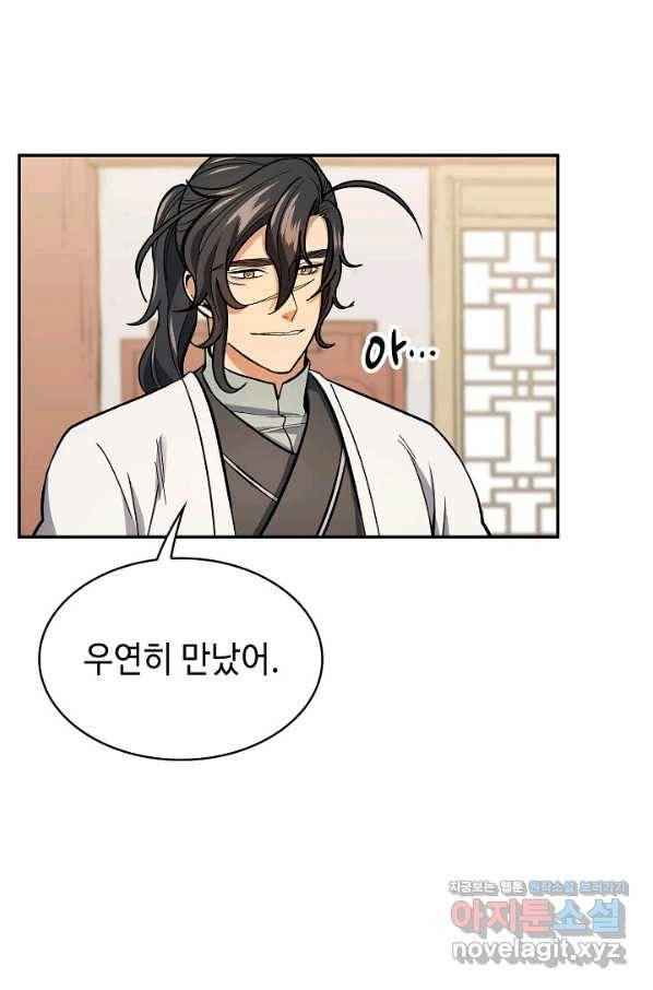 풍운객잔 64화 22