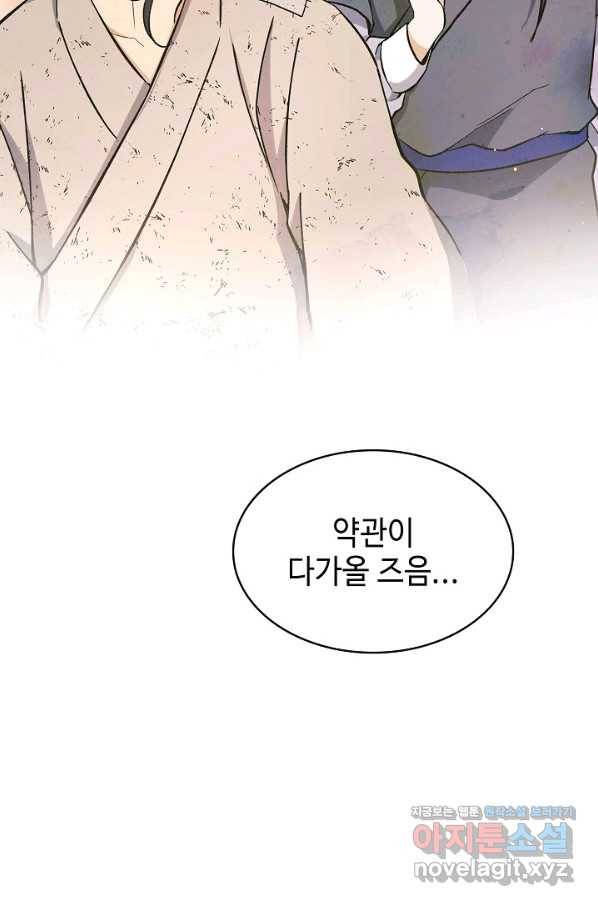 풍운객잔 64화 24