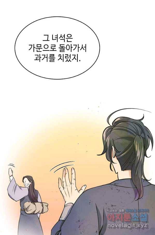 풍운객잔 64화 25