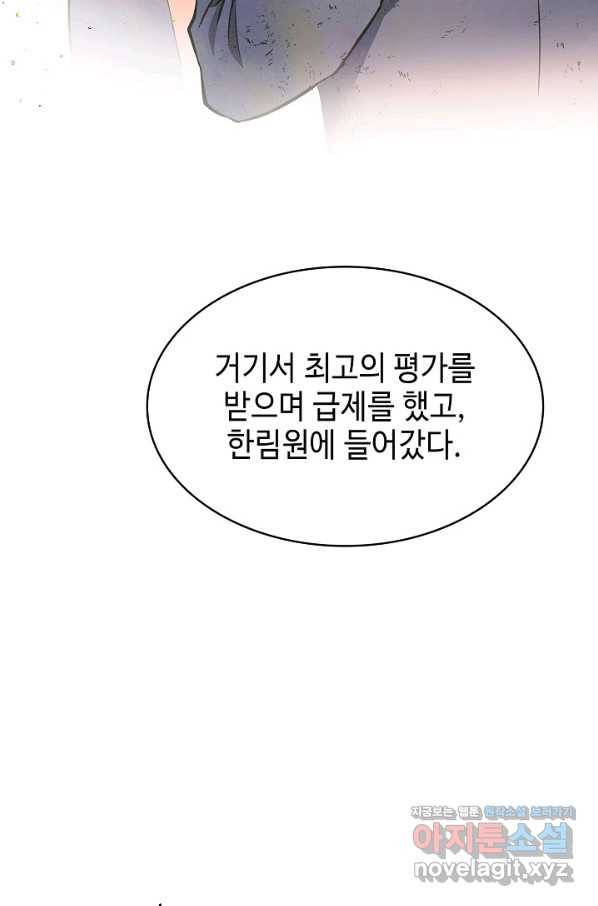 풍운객잔 64화 26