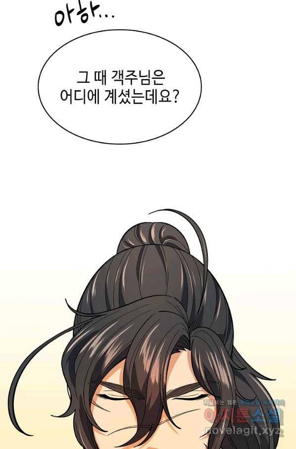 풍운객잔 64화 27