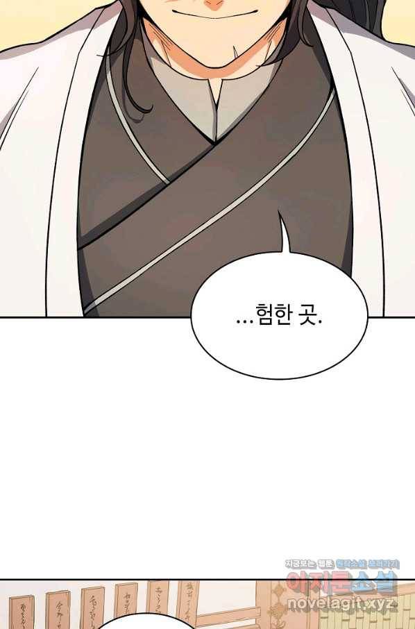 풍운객잔 64화 28