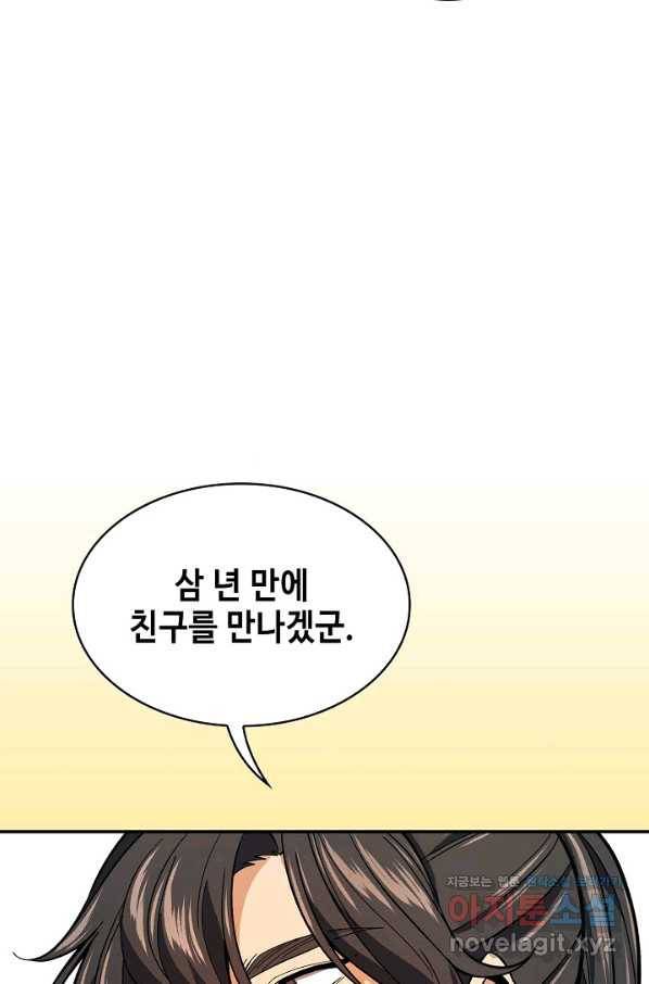 풍운객잔 64화 30