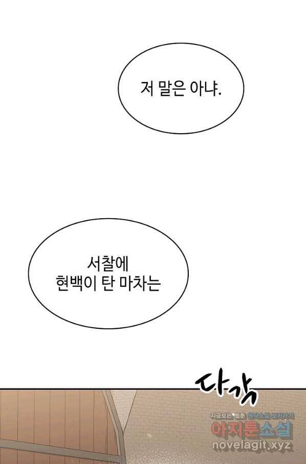풍운객잔 64화 39