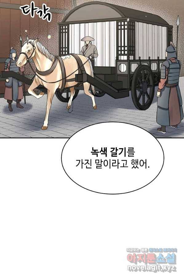 풍운객잔 64화 40