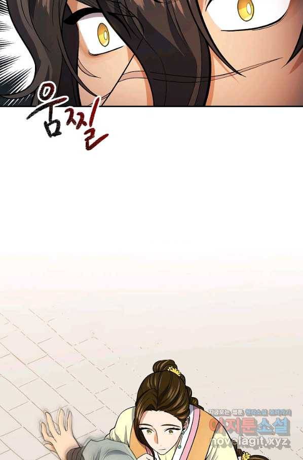 풍운객잔 64화 43