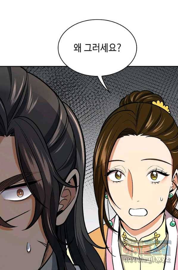 풍운객잔 64화 46