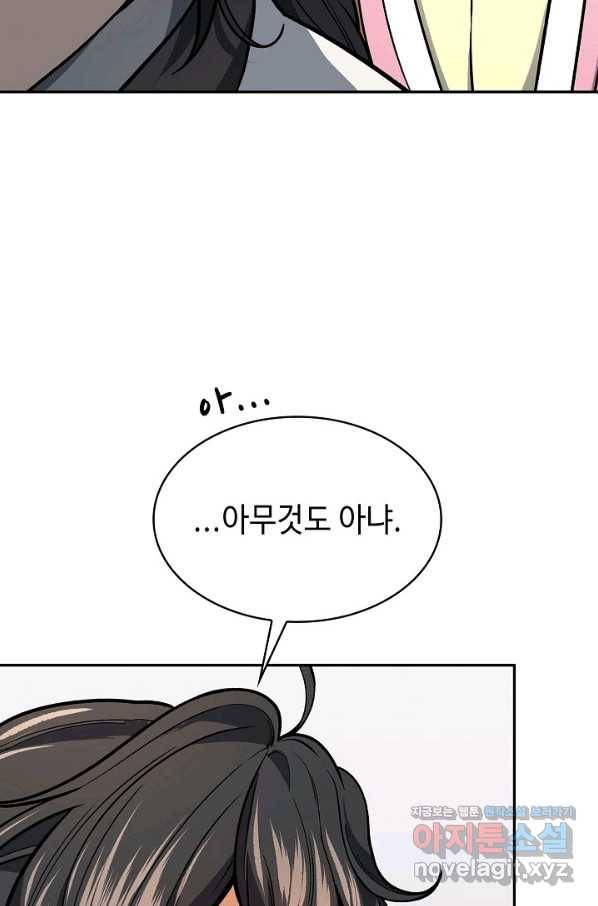 풍운객잔 64화 47