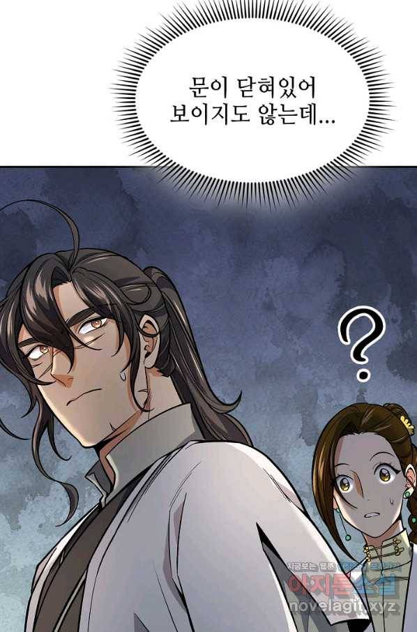 풍운객잔 64화 49