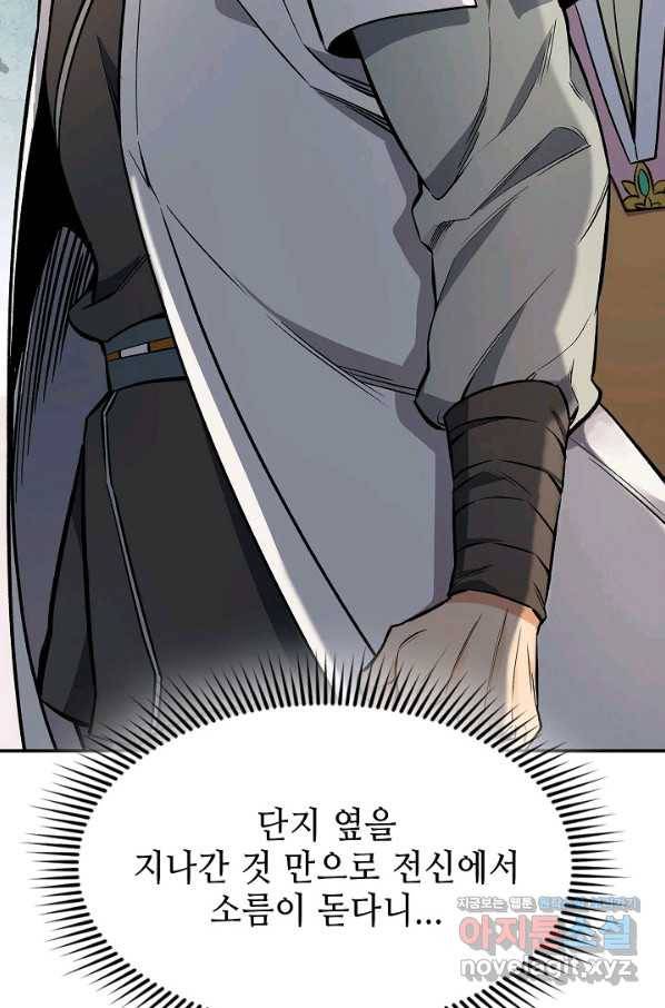 풍운객잔 64화 50