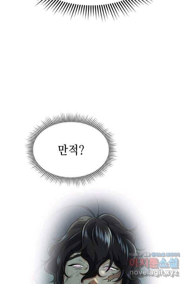 풍운객잔 64화 51