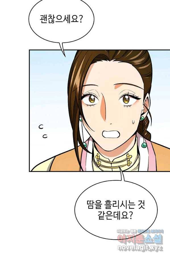풍운객잔 64화 53