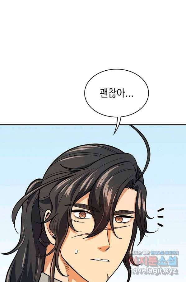 풍운객잔 64화 54