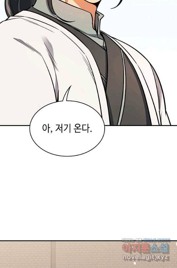 풍운객잔 64화 55