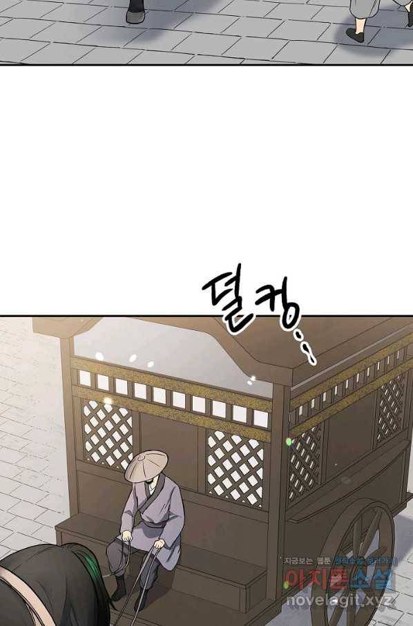 풍운객잔 64화 57