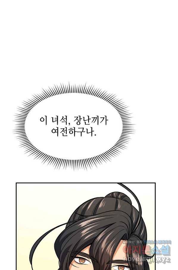 풍운객잔 64화 60