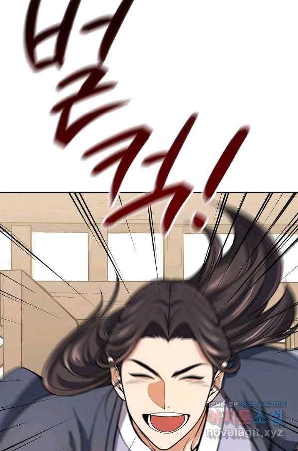 풍운객잔 64화 62