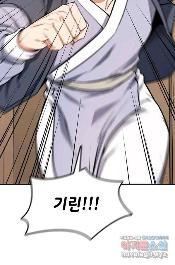 풍운객잔 64화 63