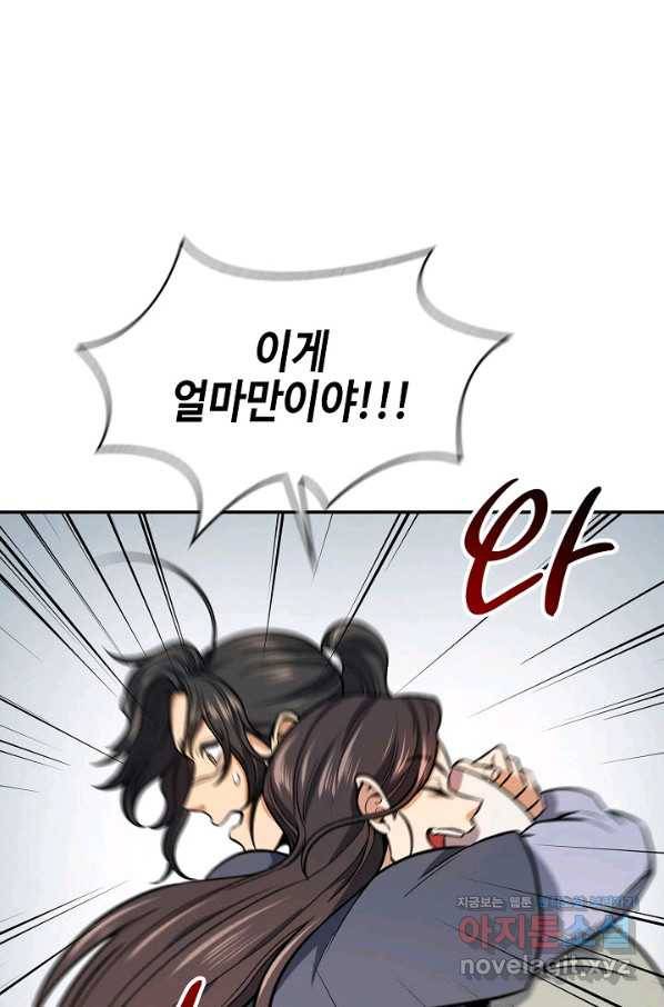 풍운객잔 64화 64