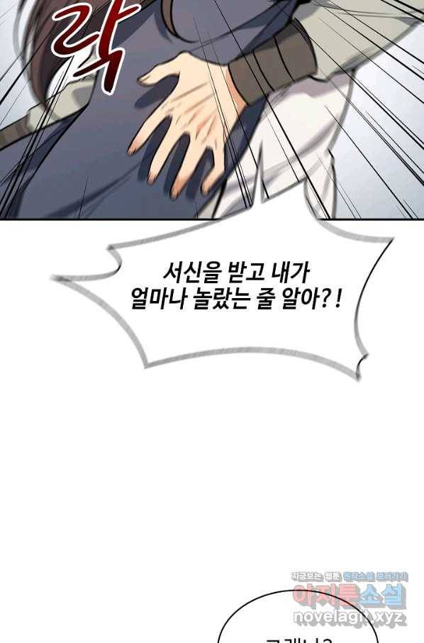 풍운객잔 64화 65