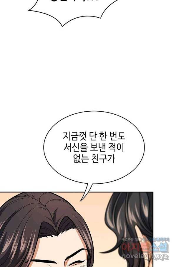풍운객잔 64화 67