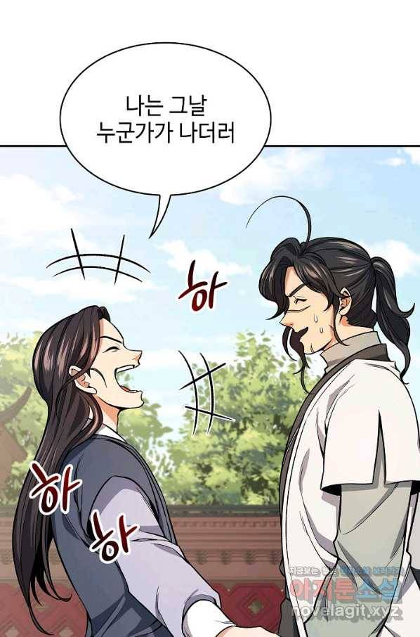 풍운객잔 64화 69