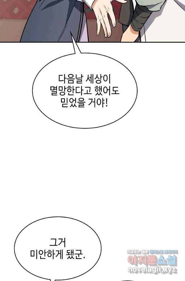 풍운객잔 64화 70