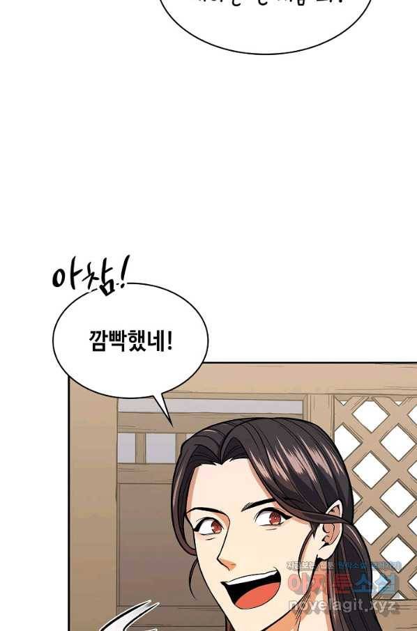 풍운객잔 64화 72