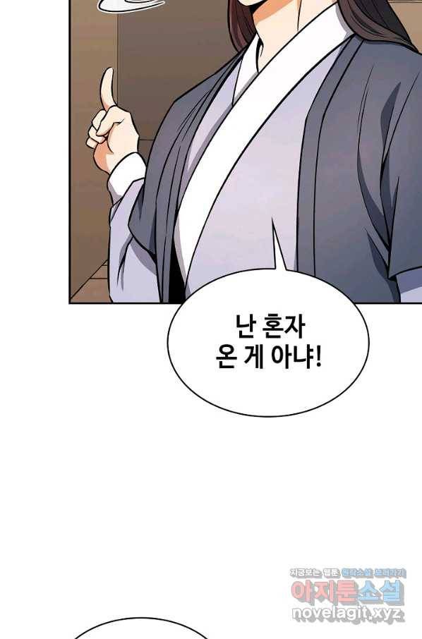 풍운객잔 64화 73