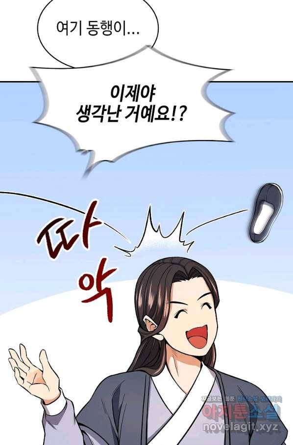 풍운객잔 64화 74