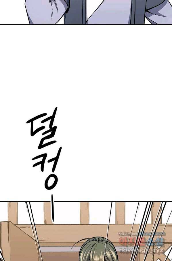 풍운객잔 64화 75