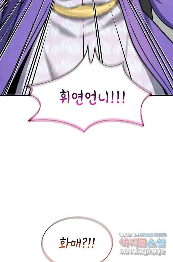 풍운객잔 64화 77