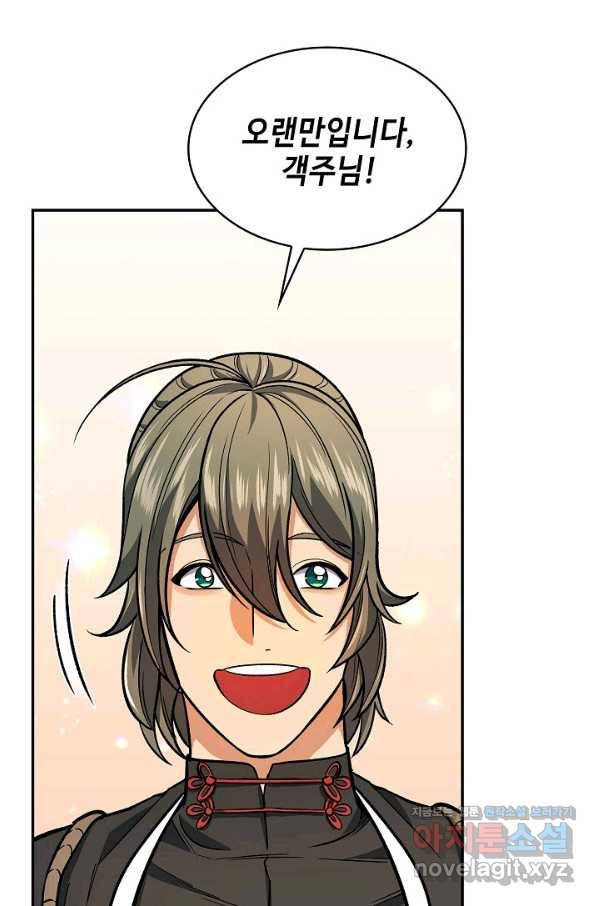 풍운객잔 64화 79