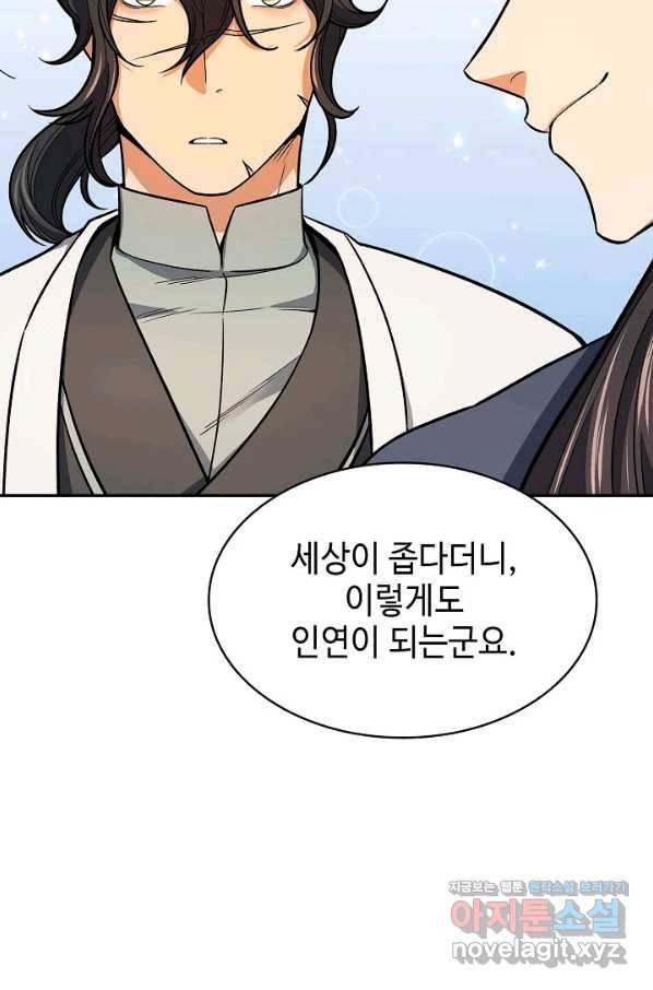 풍운객잔 64화 81