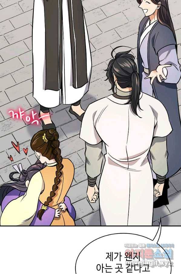 풍운객잔 64화 83