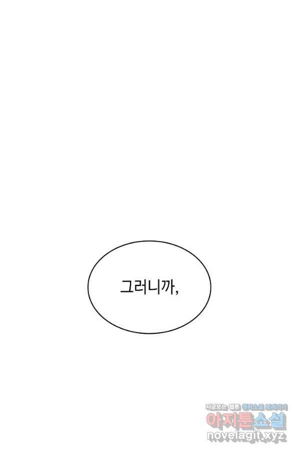 풍운객잔 64화 85
