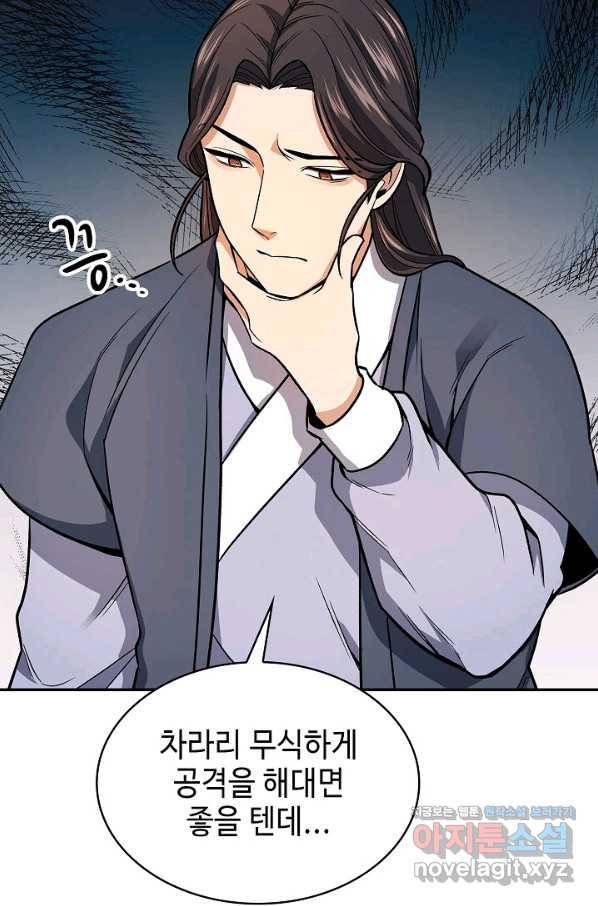 풍운객잔 64화 88