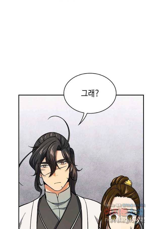 풍운객잔 64화 89