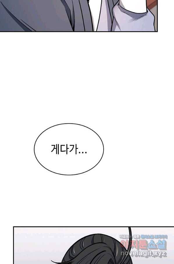 풍운객잔 64화 92