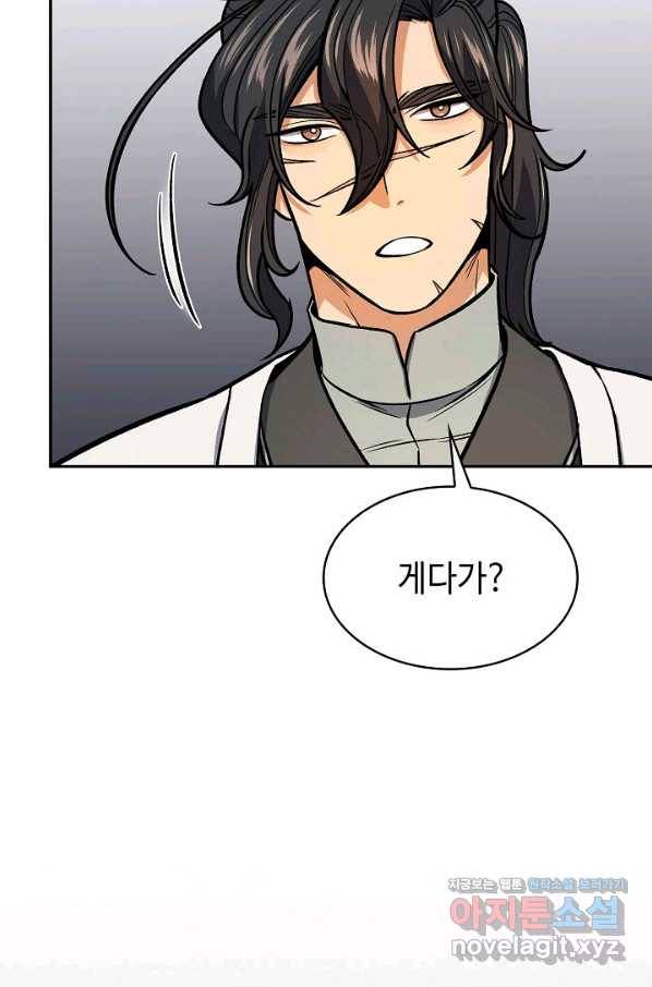 풍운객잔 64화 93