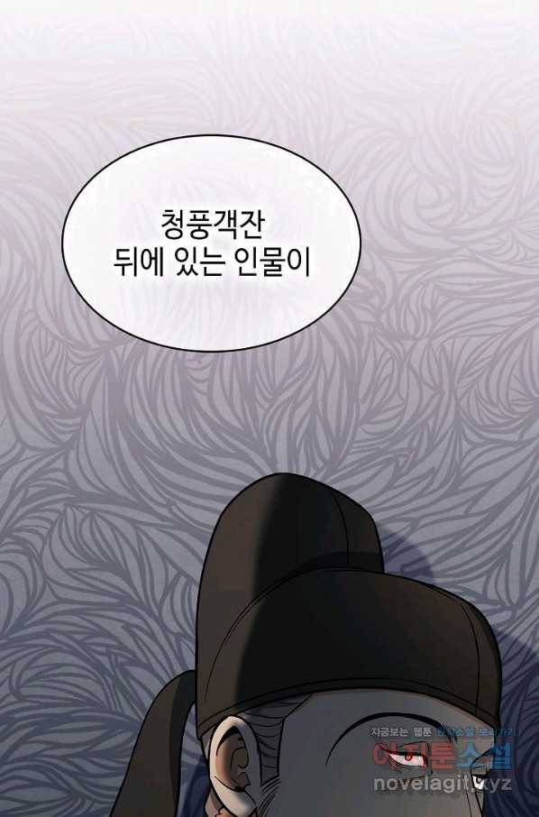 풍운객잔 64화 94