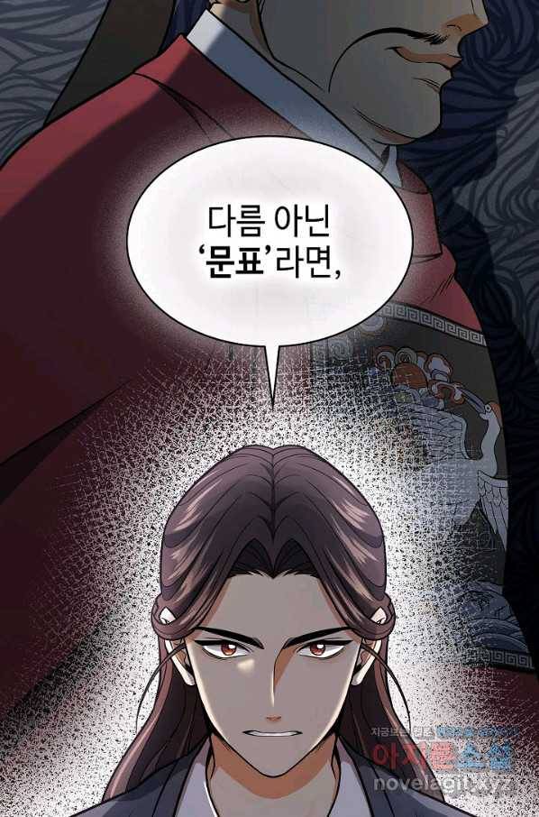 풍운객잔 64화 95