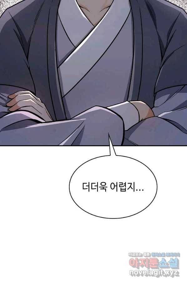 풍운객잔 64화 96