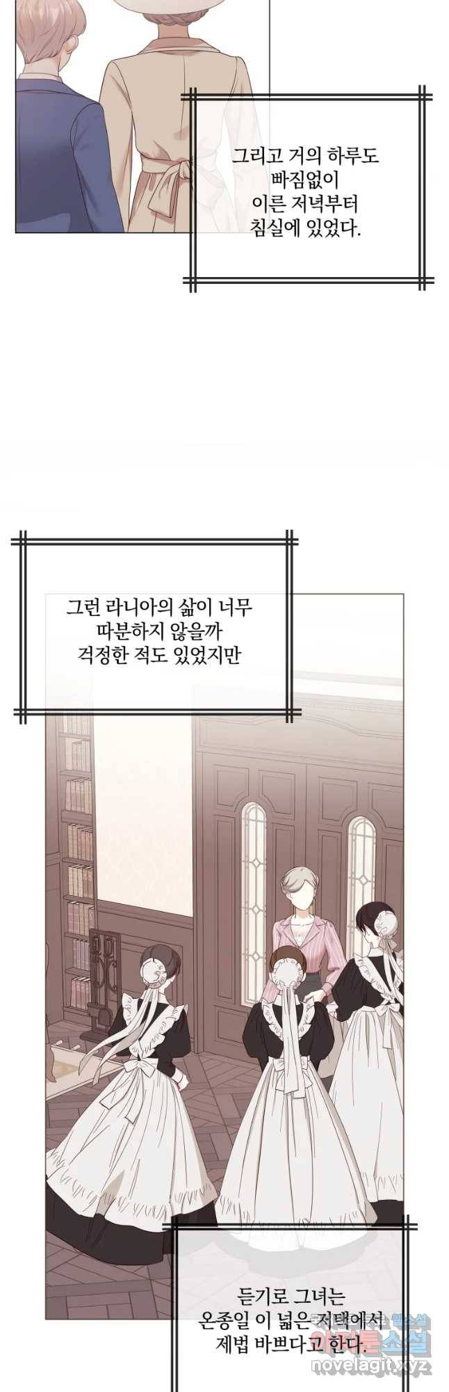 백작가의 불청객들 53화 3