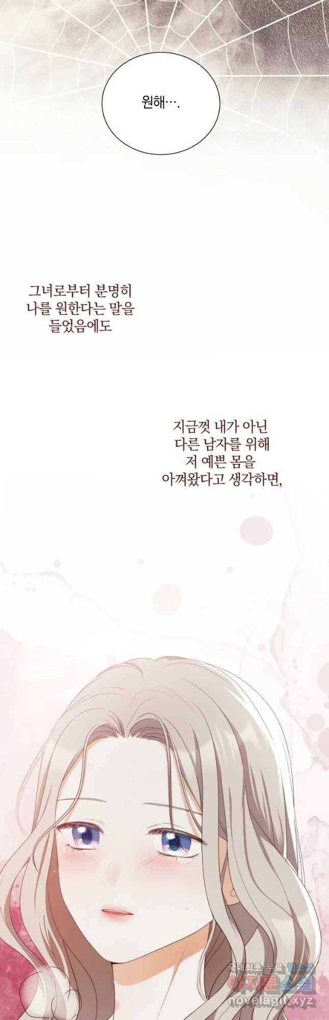 백작가의 불청객들 53화 12