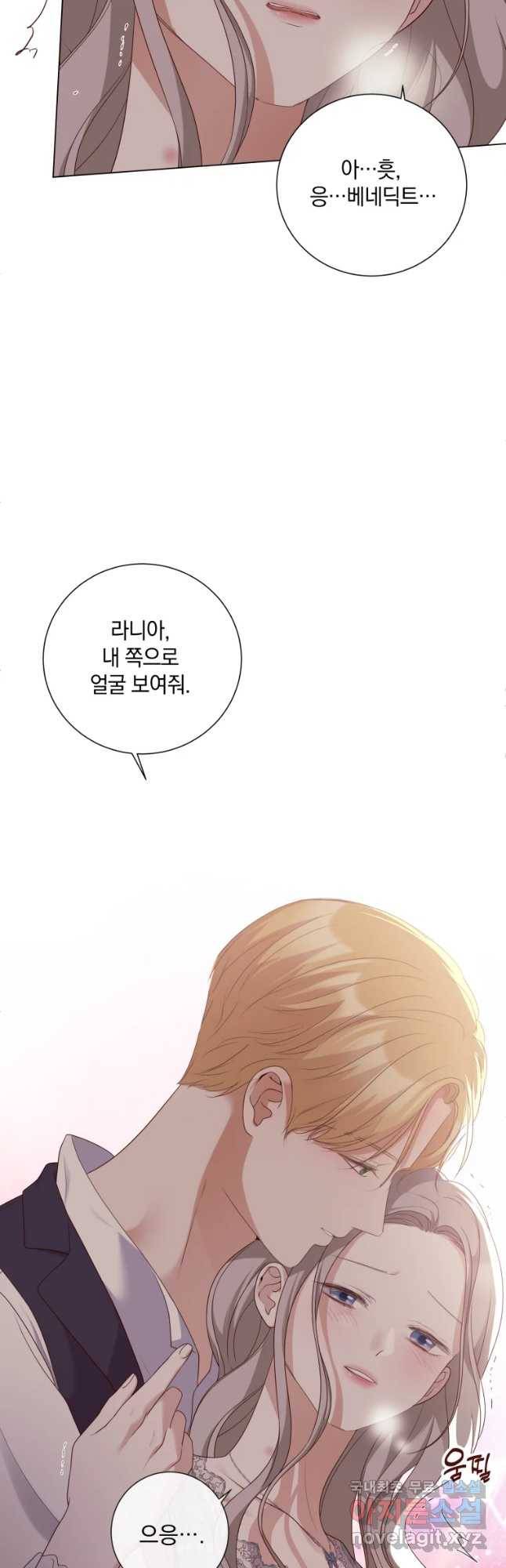 백작가의 불청객들 53화 18