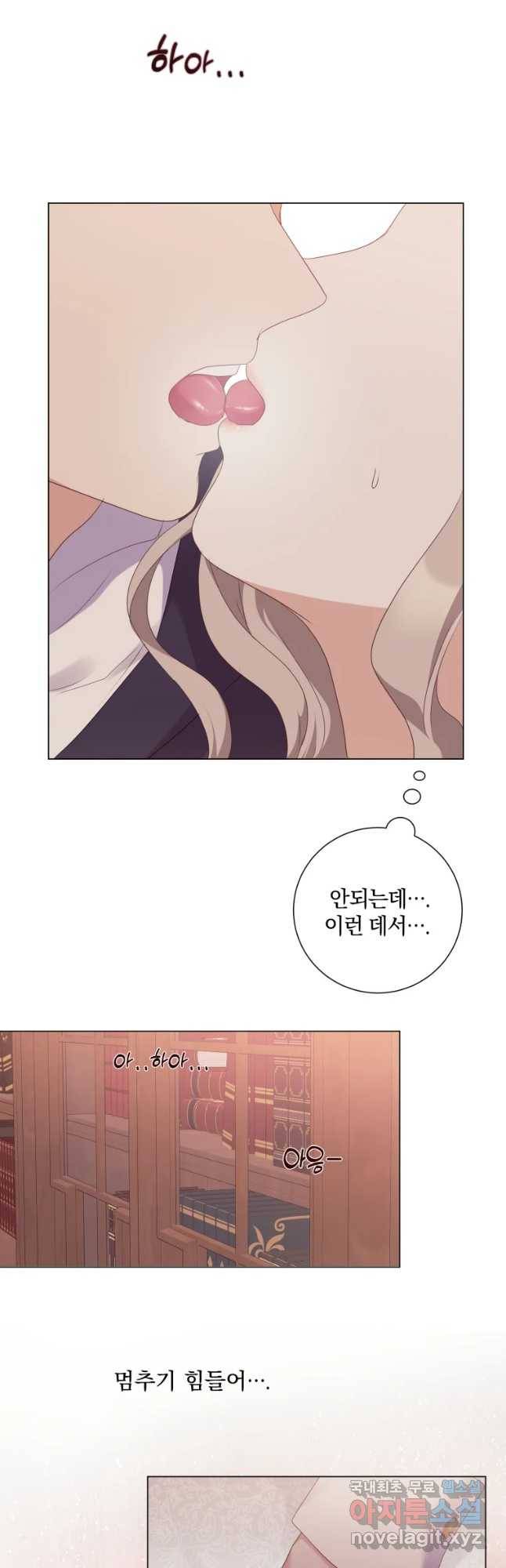 백작가의 불청객들 53화 20