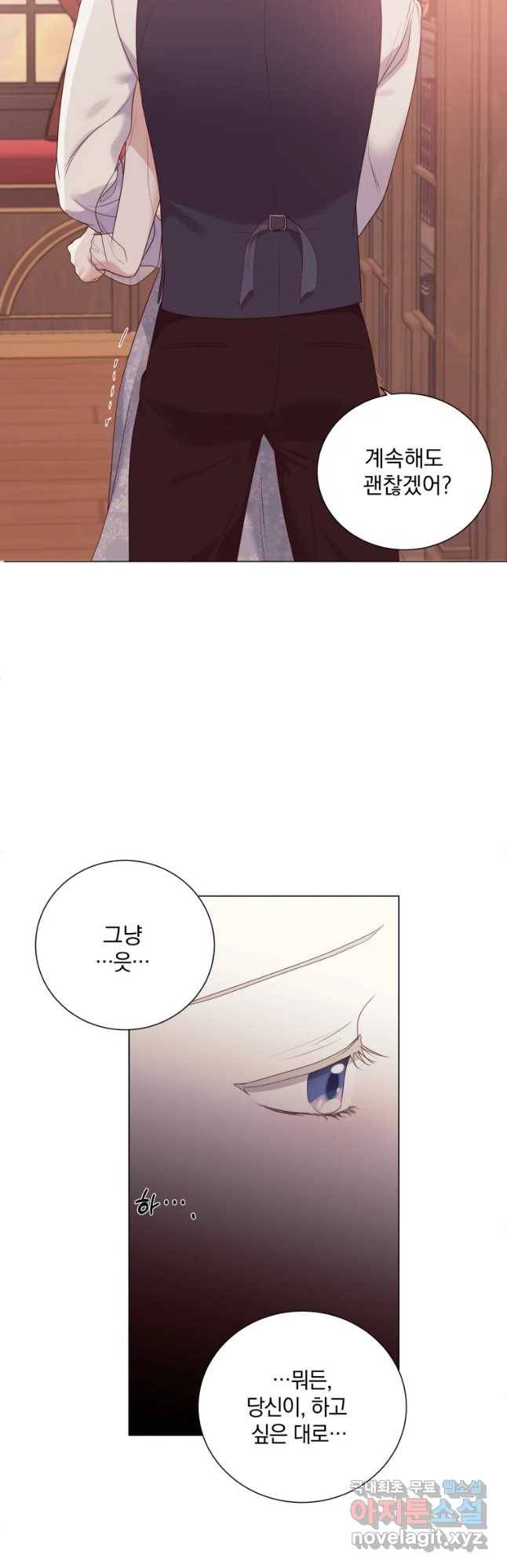 백작가의 불청객들 53화 22